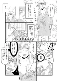 [Narinatsu Machi] Yorinuki Lucky Sukebe ~Yarisugi Jizou no Omotenashi~ 11