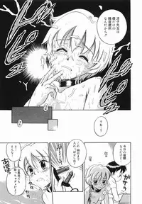 [TAMACHI YUKI] Itazura no Jikan