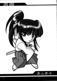 (CR27) [UA Daisakusen (Harada Shoutarou)] Ruridou Gahou 11 (Love Hina)