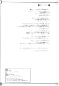 (C83) [Yo-Metdo (Yasakani An)] Kimi wa Boku no Kibou + Paper (Bravely Default)