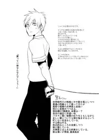 [archea (Sasagawa Nagaru)] M Kagami-kun to Jaku S Kuroko-kun no gohoubi Nikki (Kuroko no Basuke) [Digital]
