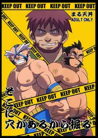 [Maru Tendon (Eikichi)] Soko ni Ana ga Aru kara Horu (Pokémon) [Digital]