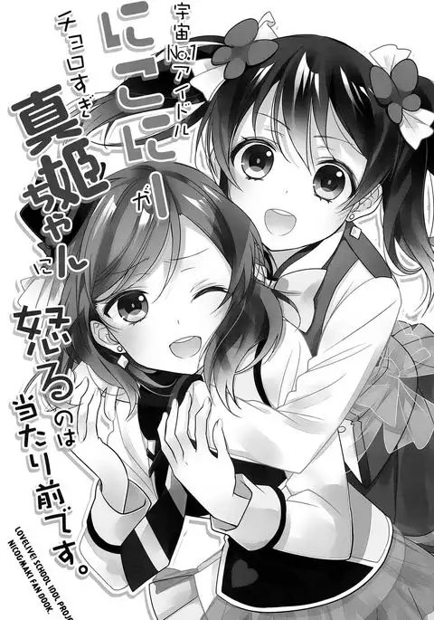 Of Course the Number One Idol in the Universe Nico-nii Would Get Pissed At Someone As Stupid As Maki-chan! &