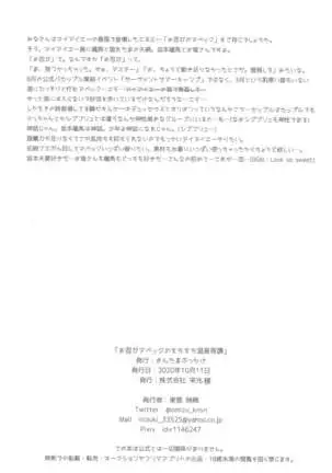 oshinobiabekkunoechiechionsenkitan