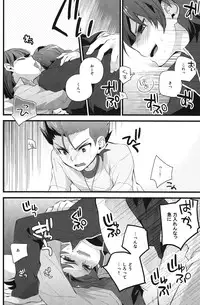 [Ingreen (Yuuki Hisawa)] Nee Kotakun! (Ginga e Kickoff!!)