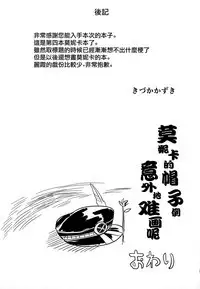 Chitsujo After
