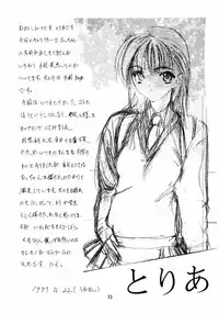 [Chibi Chibi Neko Neko] Chicchaiko no Hon 6 run flat tire (Original)