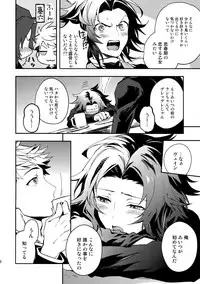 (HaruCC21) [SilverRice (Sumeshi)] Shirayuki ni Somaru Kurobeni (Granblue Fantasy)