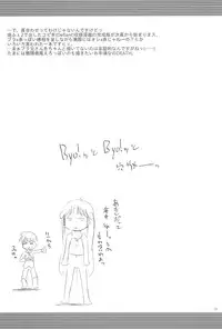 (Puniket 13) [Kanmidokoro USB (Furiri)] Battle (Fushigiboshi no Futagohime)