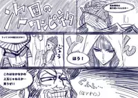 [Kouzu Shoukai (CAW=ZOO)] Futanari Robin VS Onna Kyojin Kaihei (One Piece) [English] [q91] [Digital]