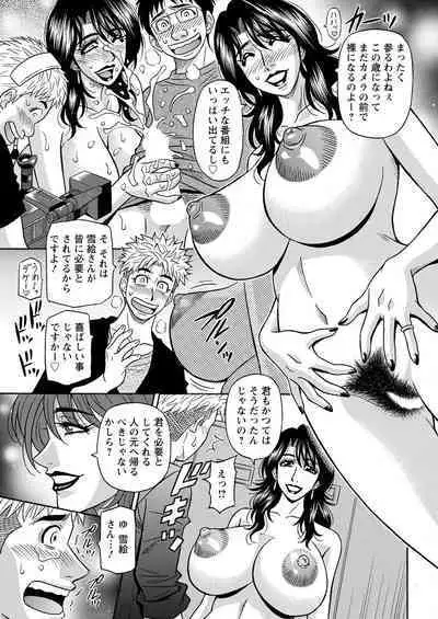 Magician and Lewd Disciple