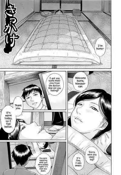 [Hashida Mamoru] Mizuno Rina [Ryuusyutsu] [English] [YxTL, クロカギ, bfrost]