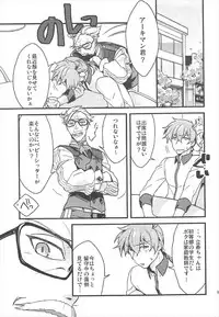 (CCTokyo140) [Un-moto Shoko (Un-moto)] Kateikyoushi no Onii-san ga Oshiego ni Te o Dasu Hazu ga nai!! (Fate/Grand Order)