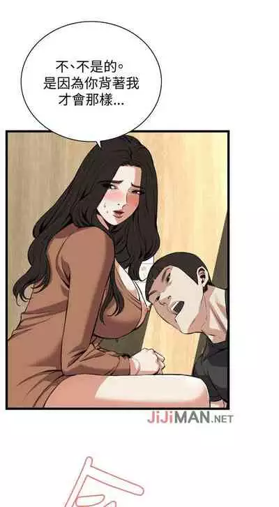 【周二连载】偷窥(作者:李乙 & 經文旗) 第1~125话