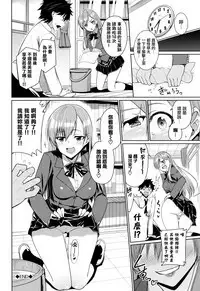 milking Ch. 1-3