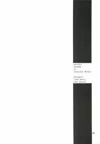 [The Grapement Nightgunners] pd00100 (Sakura Taisen)