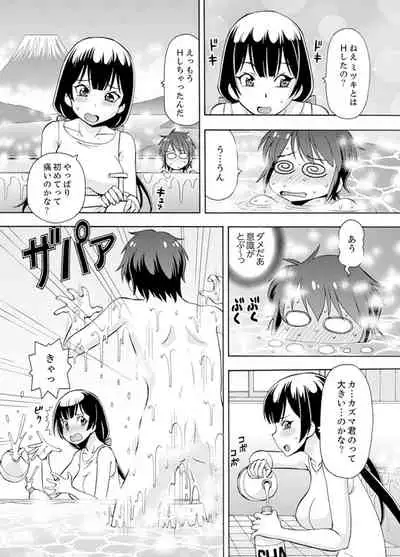 [ITOYOKO] Yubune de Kitsukitsu Mitchaku 3P !~ Kanojo to Ane ga Noboseru made Ecchi [Kanzenban]