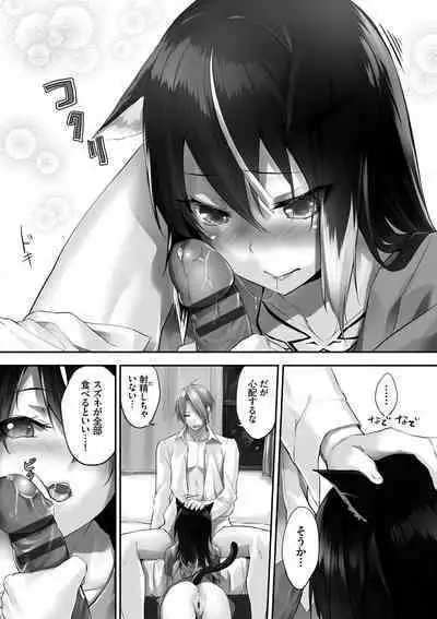 Kemomimi no Lycoris - Lycoris of Kemomimi 1