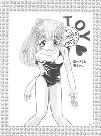 [2B (Watanabe Hiikaru, Mana-ko)] Toy Box 2 EX (Kodomo no Omocha, Hell Teacher Nube)