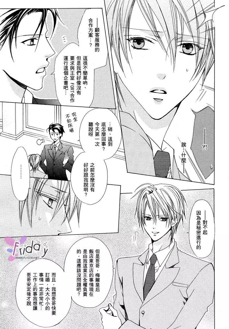 Bitter ～kare no hisoyaka na seppun～