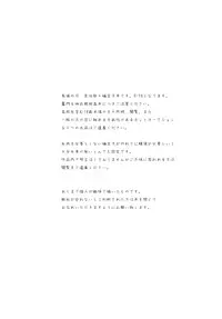 [Hiyodori] 落蕾 (Kimetsu no Yaiba) [Digital]