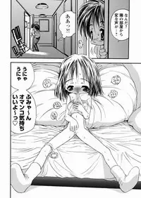 [Mori Hiromi] Imouto Ijiri