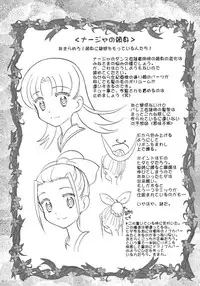 (C64) [Byousatsu-Tanukidan (Saeki Tatsuya)] Pas de Deux (Ashita no Nadja)