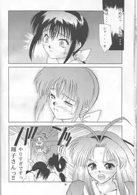 (C55) [Hellabunna (Iruma Kamiri)] Meika Shugogetten (Mamotte Shugogetten!)