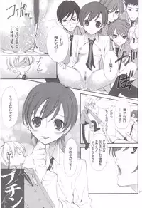 (C72) [UGEMAN (Ugeppa)] Ukon (Ouran High School Host Club)