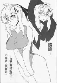 [FF32] (不紳士作戰部) (Z.O.N.G.) 格里芬夏日水著性交派對 <內格夫篇> (Girl's Frontline) 恐怖蟑螂公個人分享