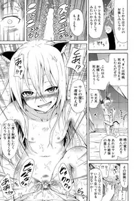 [Akatsuki Myuuto] Lingua Franca!! Ch.1-5