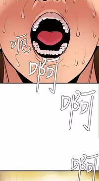 Desire King 欲求王 Ch.41-42 [Chinese]