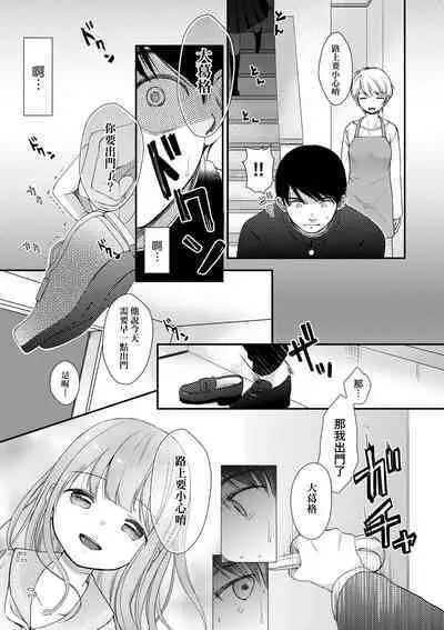 [Kiyomiya Ryo] Mannaka. [Chinese] [Decensored] [Digital]