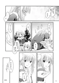 [Digital Lover (Nakajima Yuka)] DL-RO Perfect Collection No.03 (Ragnarok Online) [Digital]