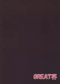 (C77) [GREAT Acta (tokyo)] Omo ni Asakura san na Hon + α Emiri-chan Ijiri GOLD (Suzumiya Haruhi no Yuuutsu)