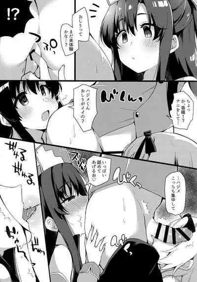 (C97) [Asshuku Town (Chiji Komari)] Arifureta Hibi ni Modotte kure!!! (Arifureta Shokugyou de Sekai Saikyou) [Incomplete]