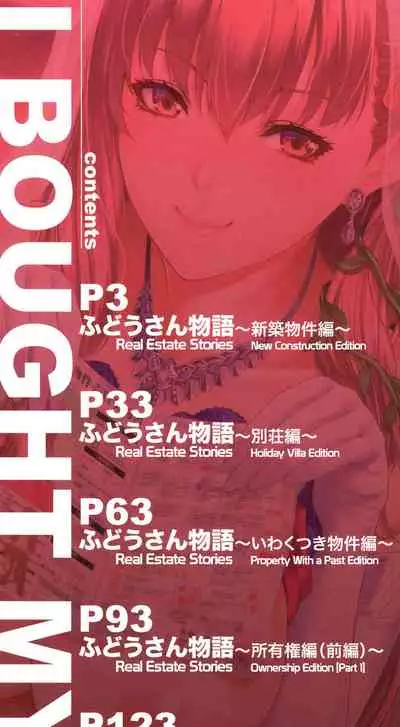 [Zucchini] Yome Kounyuu Shimashita ~Fudousan Monogatari~ | I Bought My Wife ~Real Estate Story~ [English] [Ultimaflaral + N04h]