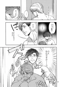 (COMITIA 104) [K2★Crack (Hanaya Guy)] Furetai Karada