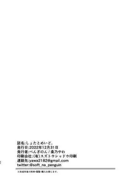 [Penguinon (Yawano Yawa)] Shota to Maid. - A young boy and his maid [Chinese] [Digital]