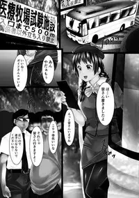 [Shizuki Shuya] Jochiku no Utage [Digital]