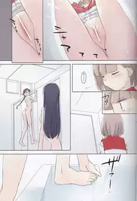 (C84) [Tear Drop (tsuina)] invisible! (To Heart)