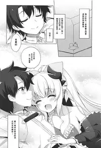 (C92) [23.4do (Ichiri)] Kiyohime to Icha Love Mujintou Kaitaku (Fate/Grand Order) [Chinese] [胸垫汉化组]