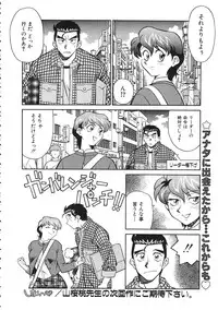 COMIC Colorful Bee 1998-12