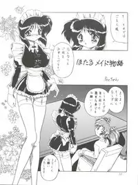 (C57) [Thirty Saver Street 2D Shooting (Maki Hideto, Sawara Kazumitsu)] Silent Saturn 10 (Bishoujo Senshi Sailor Moon)