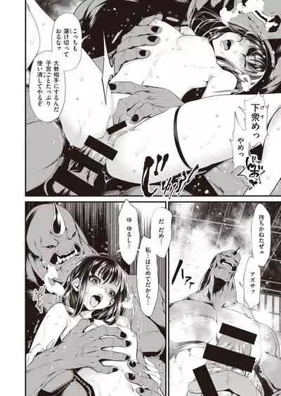 WEEKLY Kairakuten 2021 No.28