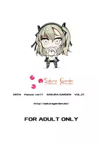 (Panzer Vor! 11) [Sakura Garden (Shirosuzu)] Arisu-chan to Himitsu no Kouishitsu (Girls und Panzer) [Chinese] [Lolipoi汉化组]