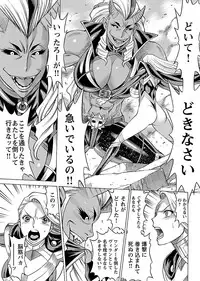 [Tamaki Nozomu] Uchi no Musume ni Te wo Dasu na! -Oyako Heroine Funtousu- Vol.3 [Digital]