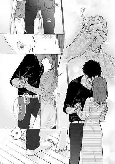 [Na mo naki] Ore ga on'na ni shite yaru yo ~ toshiue kareshi wa, ueteōkami ni naru?~ | 让我将你变成女人吧～年上男友，化身饥渴大野狼？～ 1-6 [Chinese] [莉赛特汉化组]