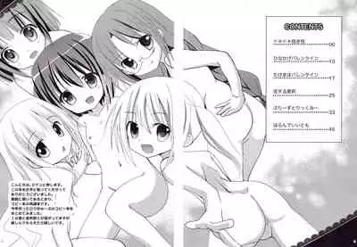 Show you Guts Cool Say na Tanpenshuu 2