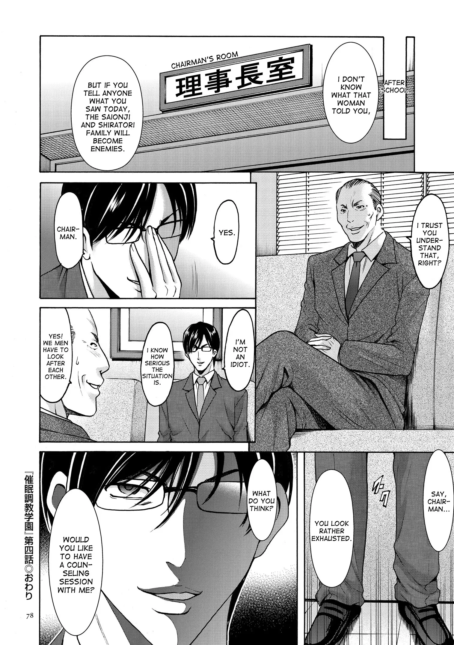 Saimin Choukyou Gakuen Ch. 3-10 end